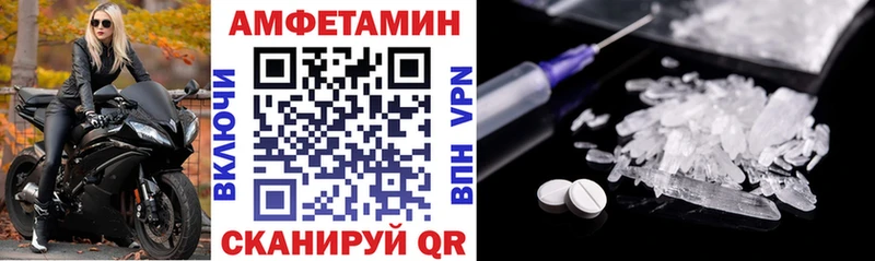 Amphetamine Premium  Советская Гавань 