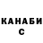 Бошки Шишки гибрид Kamil Gusmanov