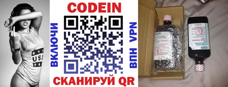 Кодеиновый сироп Lean Purple Drank  Советская Гавань 