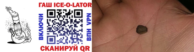 Гашиш ice o lator Советская Гавань
