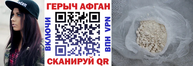 Героин VHQ  blacksprut зеркало  Советская Гавань 