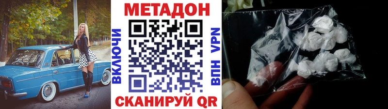 Метадон кристалл Советская Гавань