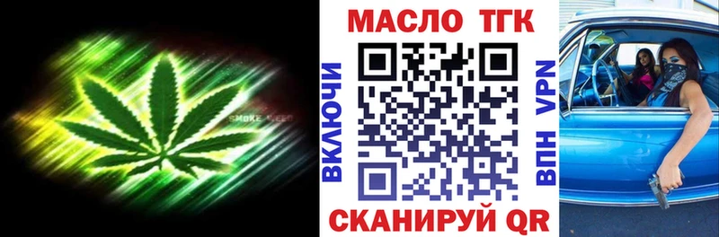 ТГК вейп Советская Гавань